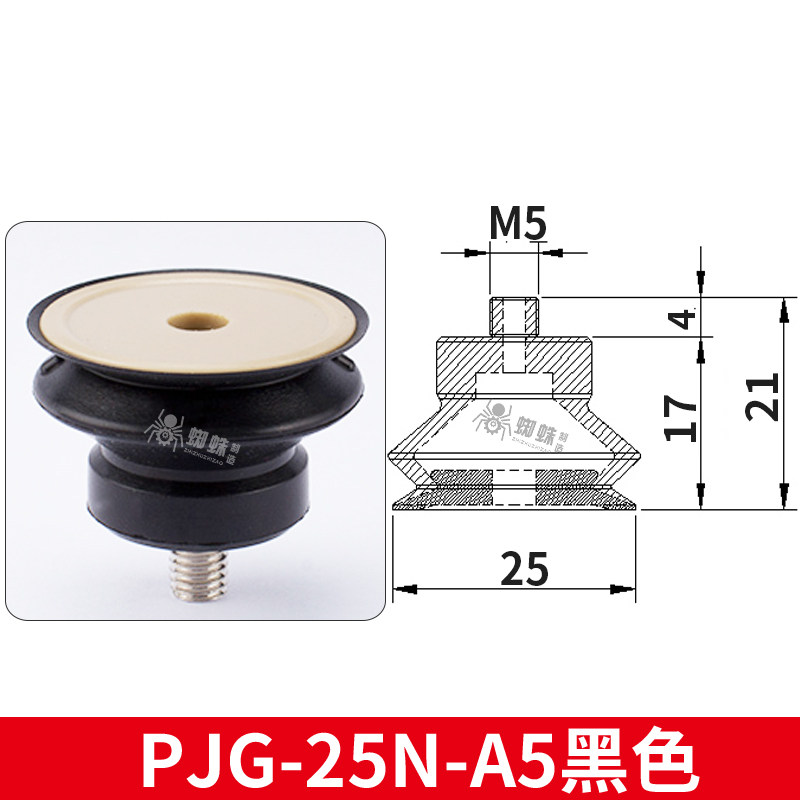 PJG-25N-A5-PEEK Non-Marking Suction Cup