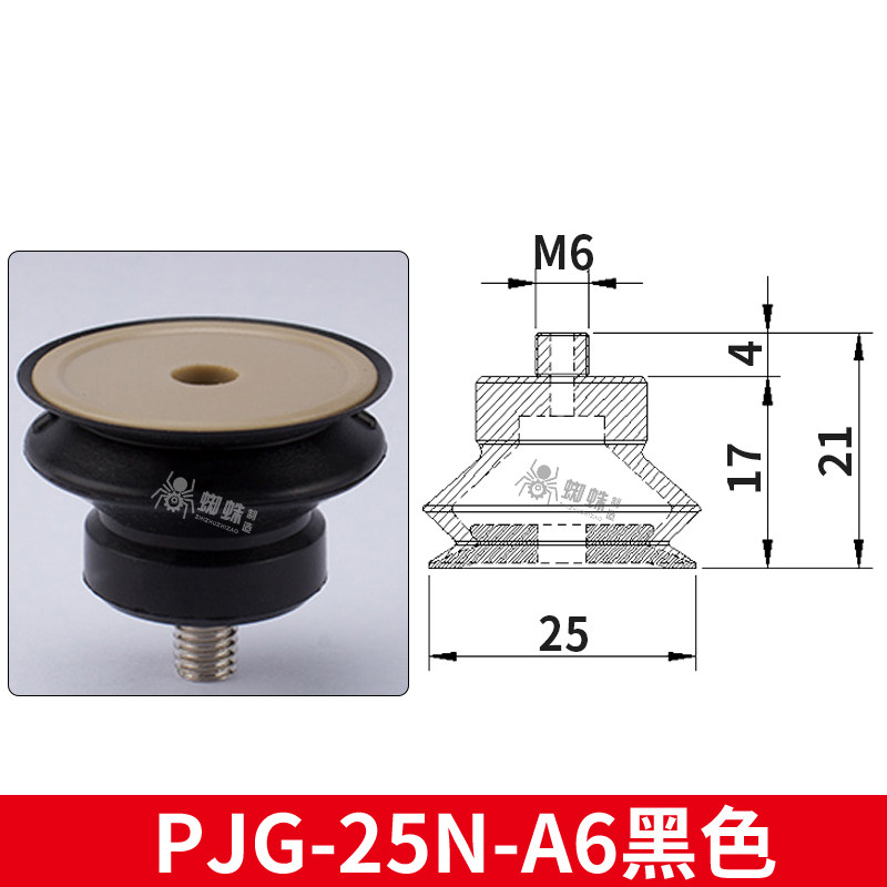 PJG-25N-A6-PEEK Non-Marking Suction Cup