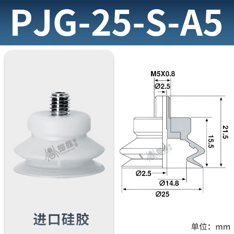 PJG-25S-A5 Single Bellows Suction Cup with Fitting
