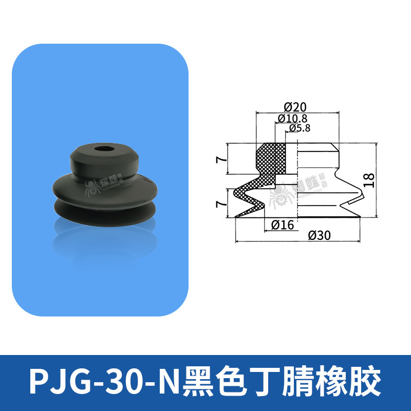 PJG-30-N Single Bellows Suction Cup