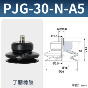 PJG-30N-A5 Single Bellows Suction Cup with Fitting