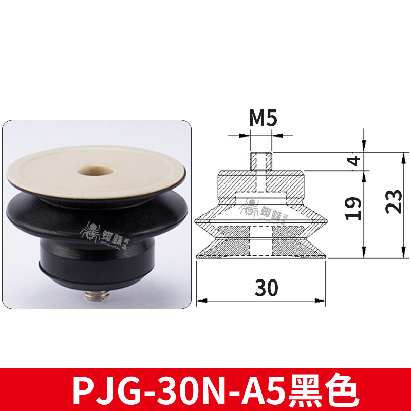 PJG-30N-A5-PEEK Non-Marking Suction Cup