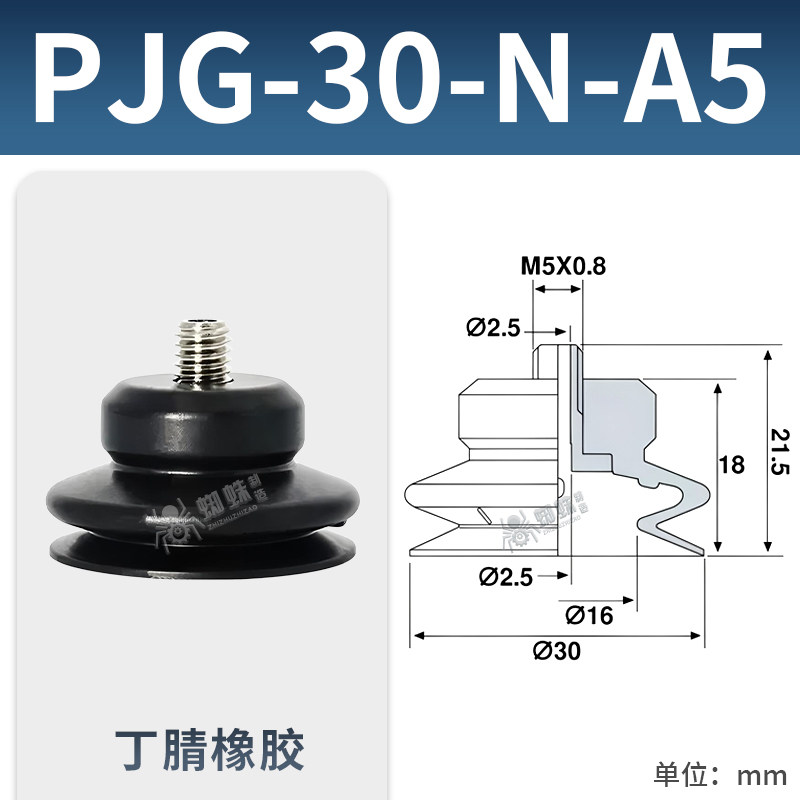 PJG-30N-A5 Single Bellows Suction Cup with Fitting