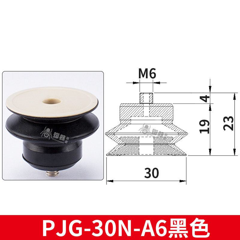 PJG-30N-A6-PEEK Non-Marking Suction Cup