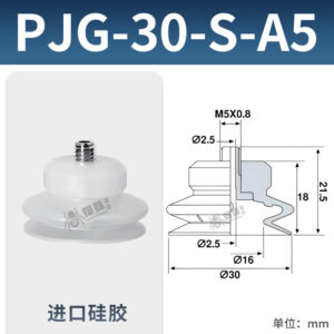 PJG-30S-A5 Single Bellows Suction Cup with Fitting