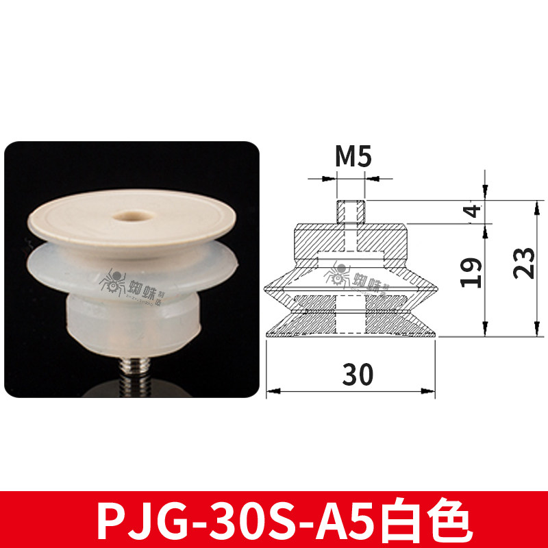 PJG-30S-A5-PEEK Non-Marking Suction Cup