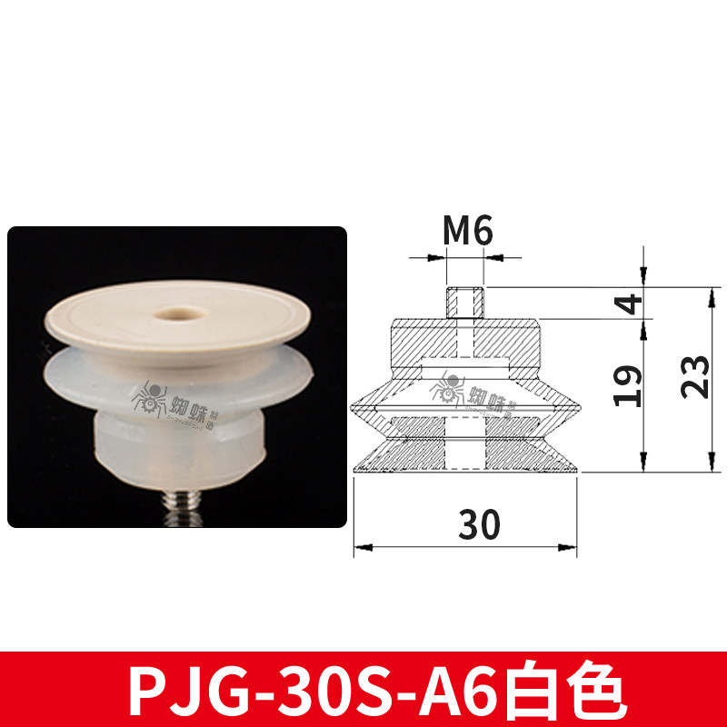 PJG-30S-A6-PEEK Non-Marking Suction Cup