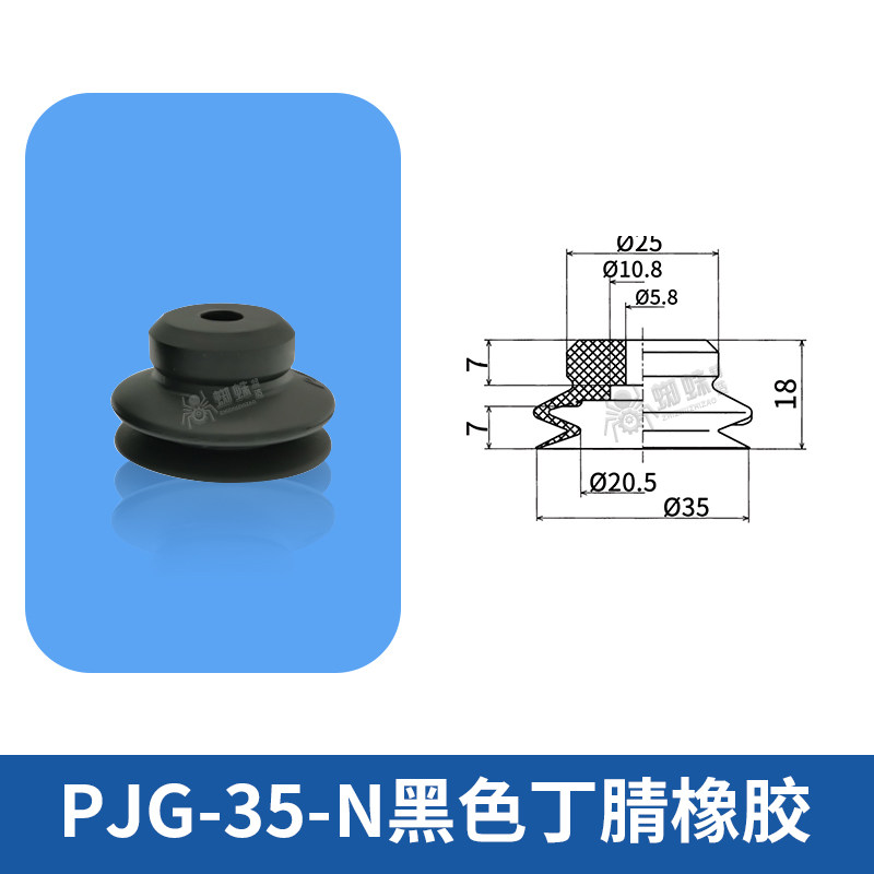 PJG-35-N Single Bellows Suction Cup