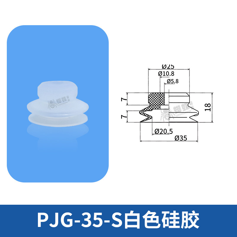 PJG-35-S Single Bellows Suction Cup