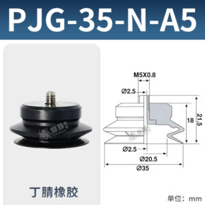 PJG-35N-A5 Single Bellows Suction Cup with Fitting