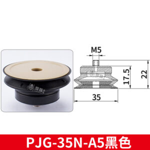 PJG-35N-A5-PEEK Non-Marking Suction Cup