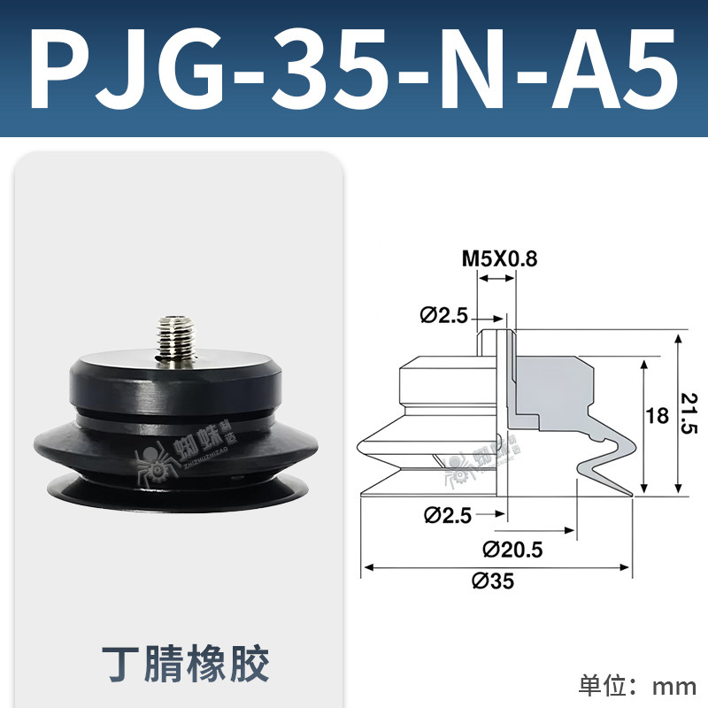 PJG-35N-A5 Single Bellows Suction Cup with Fitting