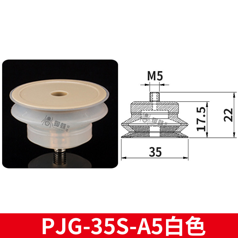 PJG-35S-A5-PEEK Non-Marking Suction Cup