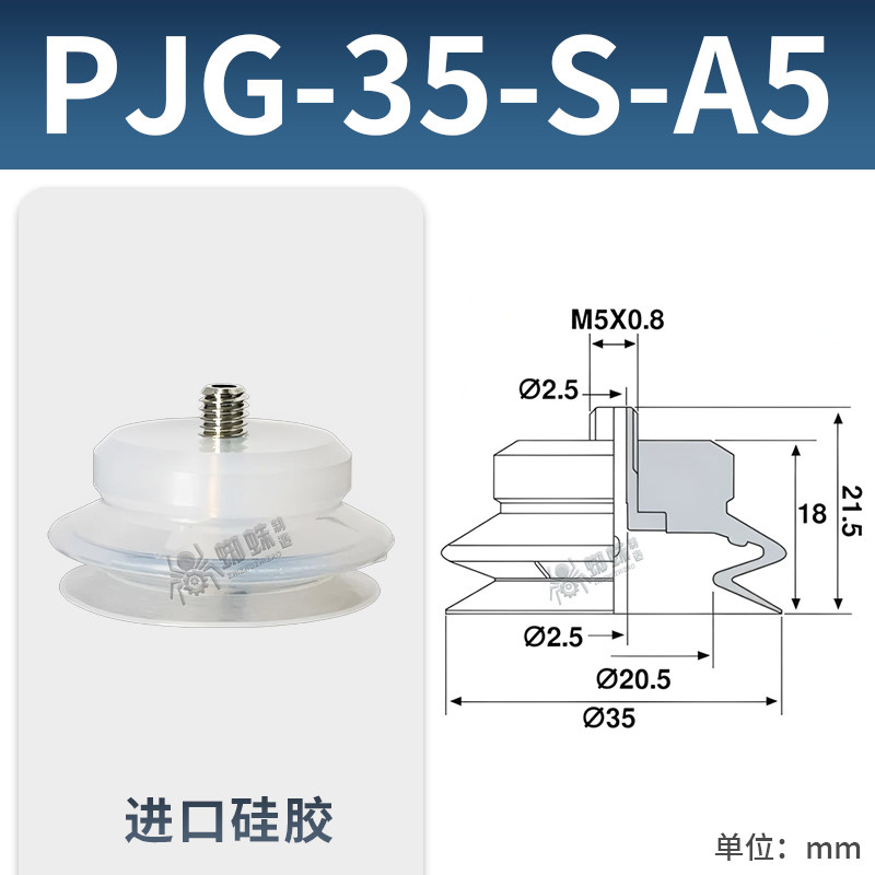 PJG-35S-A5 Single Bellows Suction Cup with Fitting