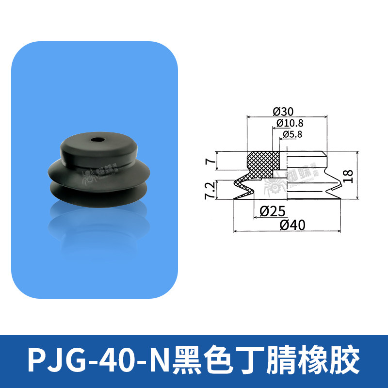 PJG-40-N Single Bellows Suction Cup