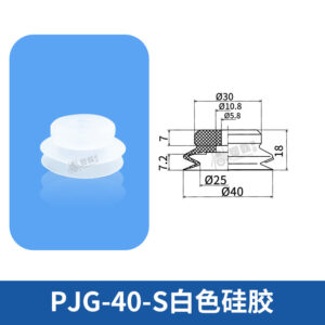 PJG-40-S Single Bellows Suction Cup