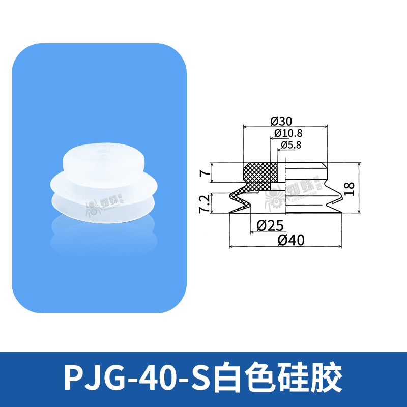 PJG-40-S Single Bellows Suction Cup