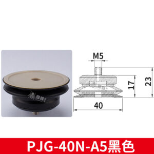 PJG-40N-A5-PEEK Non-Marking Suction Cup
