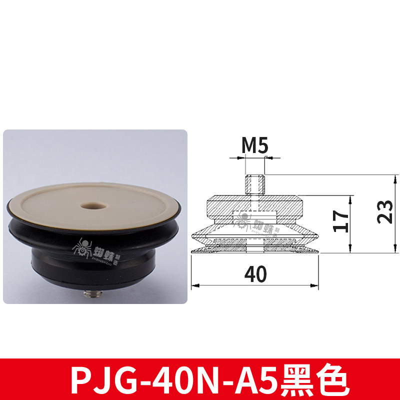 PJG-40N-A5-PEEK Non-Marking Suction Cup