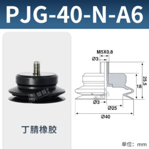 PJG-40N-A6 Single Bellows Suction Cup with Fitting