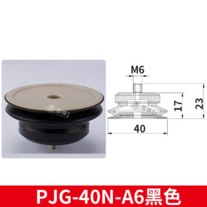 PJG-40N-A6-PEEK Non-Marking Suction Cup