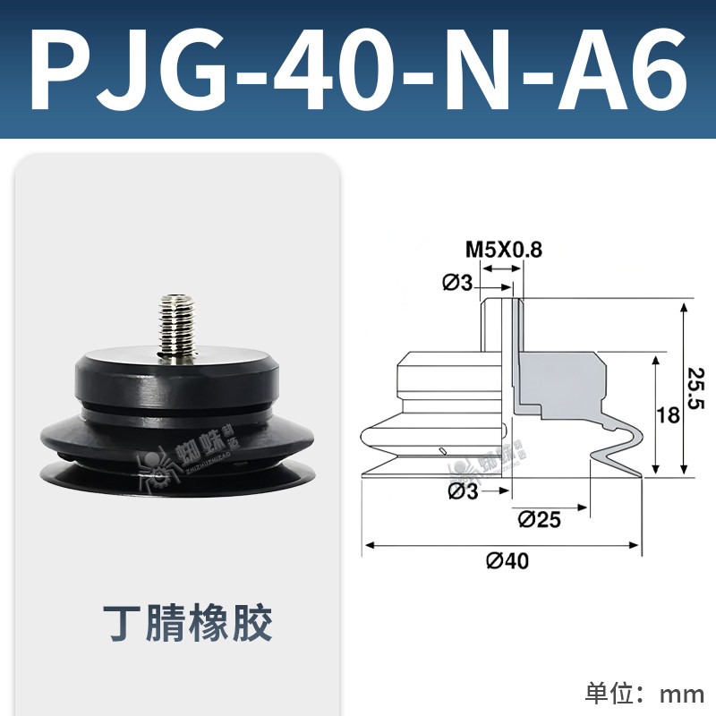 PJG-40N-A6 Single Bellows Suction Cup with Fitting