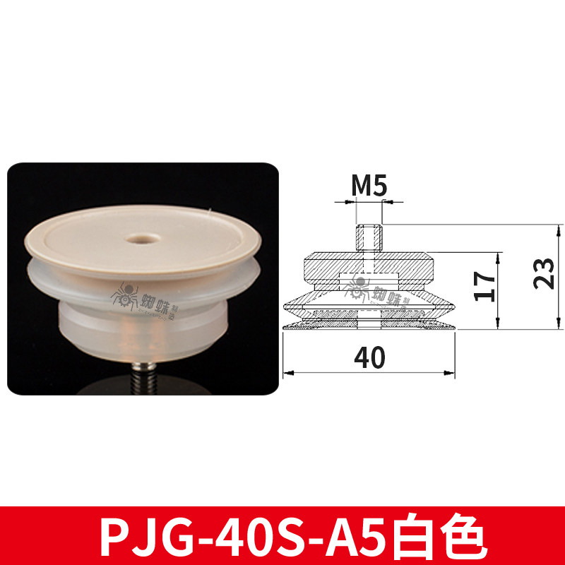 PJG-40S-A5-PEEK Non-Marking Suction Cup