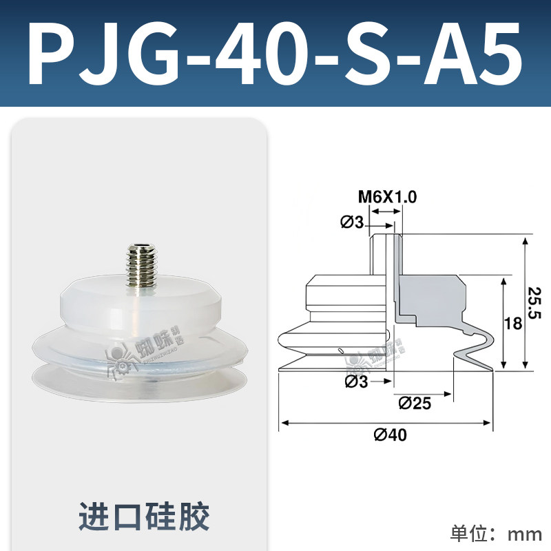 PJG-40S-A5 Single Bellows Suction Cup with Fitting
