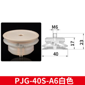 PJG-40S-A6-PEEK Non-Marking Suction Cup