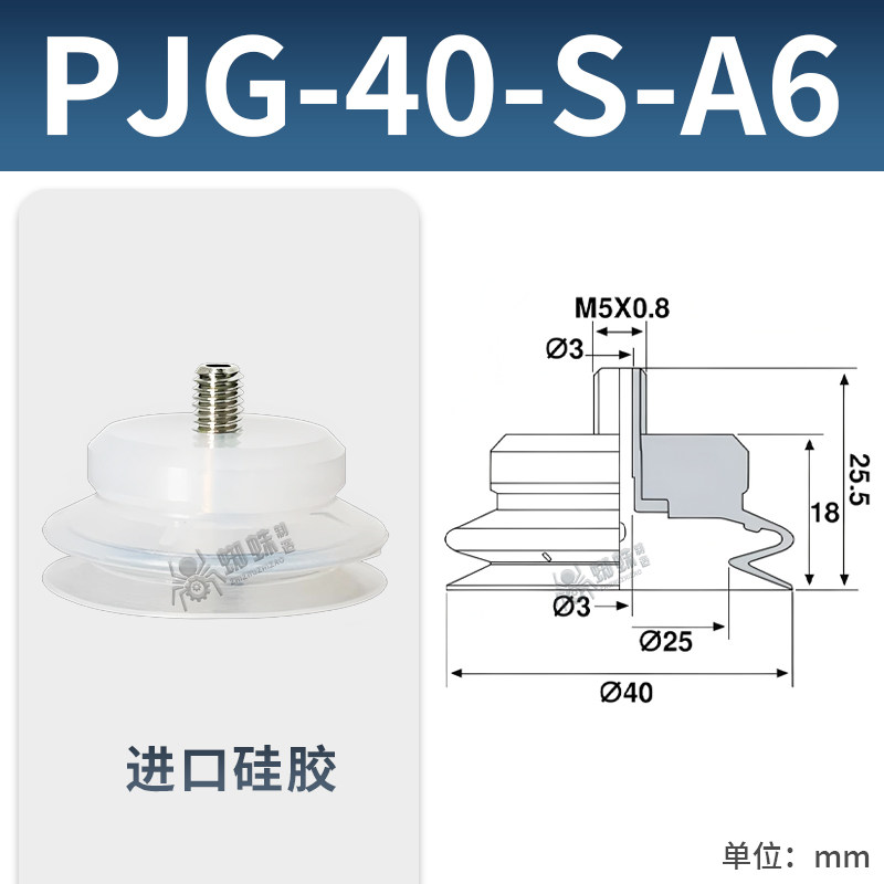 PJG-40S-A6 Single Bellows Suction Cup with Fitting