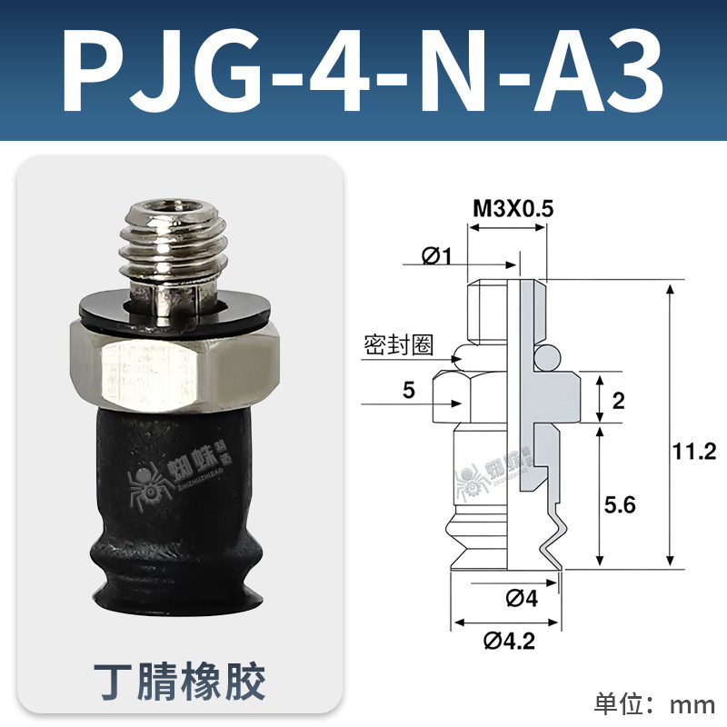 PJG-4N-A3 Single Bellows Suction Cup with Fitting