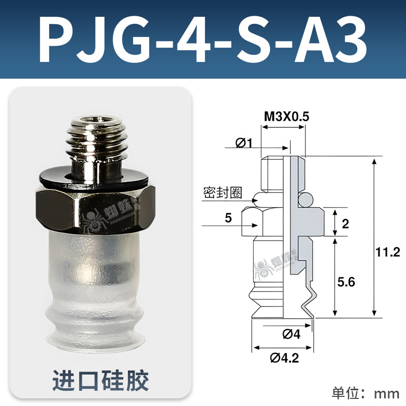 PJG-4S-A3 Single Bellows Suction Cup with Fitting