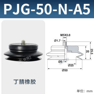 PJG-50N-A5 Single Bellows Suction Cup with Fitting