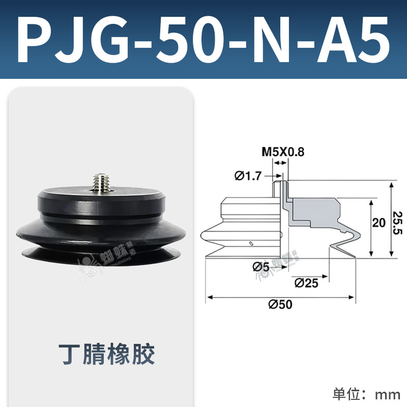 PJG-50N-A5 Single Bellows Suction Cup with Fitting