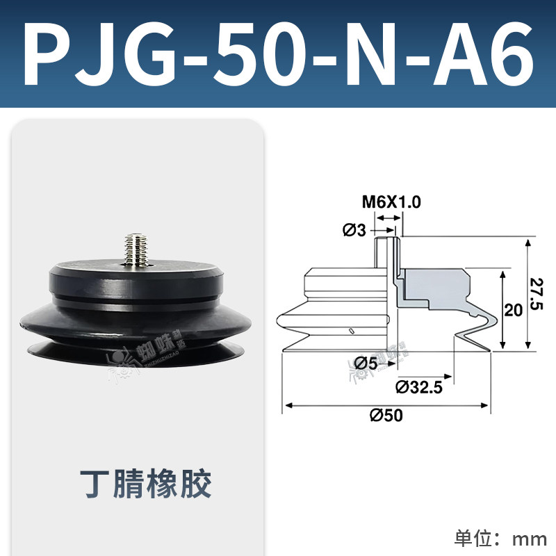 PJG-50N-A6 Single Bellows Suction Cup with Fitting