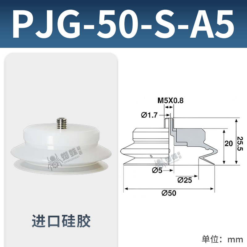 PJG-50S-A5 Single Bellows Suction Cup with Fitting