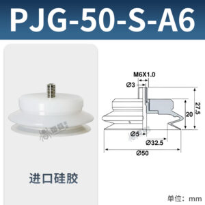 PJG-50S-A6 Single Bellows Suction Cup with Fitting