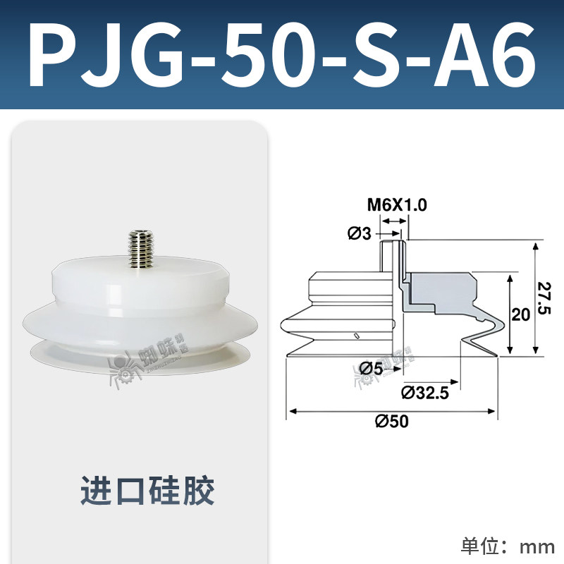 PJG-50S-A6 Single Bellows Suction Cup with Fitting