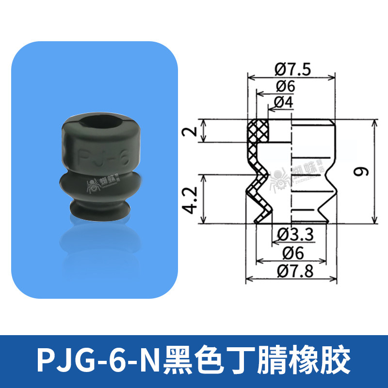 PJG-6-N Single Bellows Suction Cup