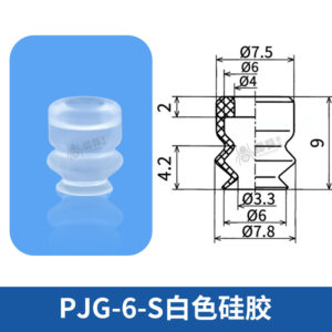 PJG-6-S Single Bellows Suction Cup