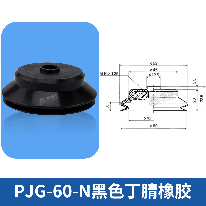 PJG-60-N Single Bellows Suction Cup