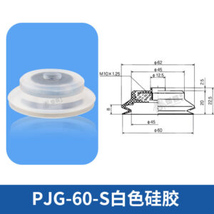 PJG-60-S Single Bellows Suction Cup