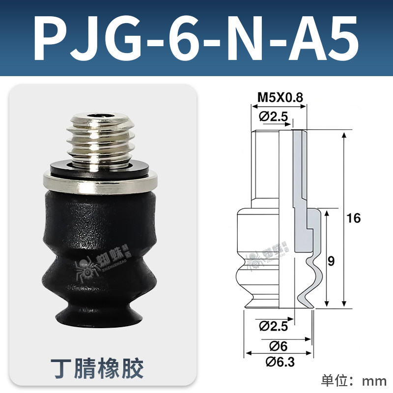 PJG-6N-A5 Single Bellows Suction Cup with Fitting