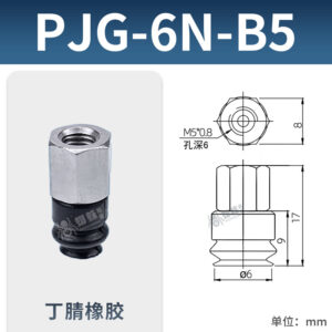 PJG-6N-B5 Single Bellows Suction Cup with Fitting