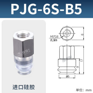 PJG-6S-B5 Single Bellows Suction Cup with Fitting