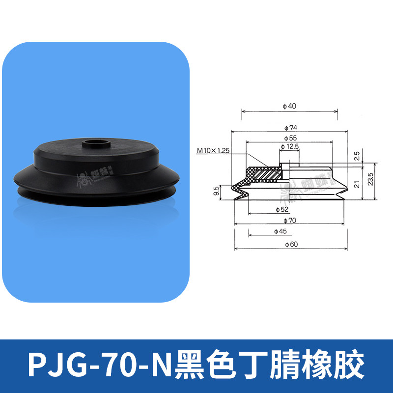 PJG-70-N Single Bellows Suction Cup