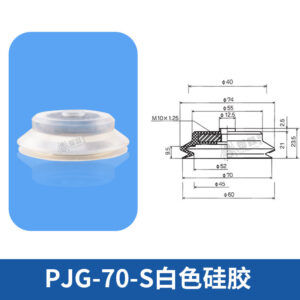 PJG-70-S Single Bellows Suction Cup