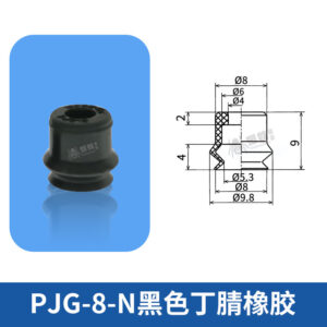 PJG-8-N Single Bellows Suction Cup