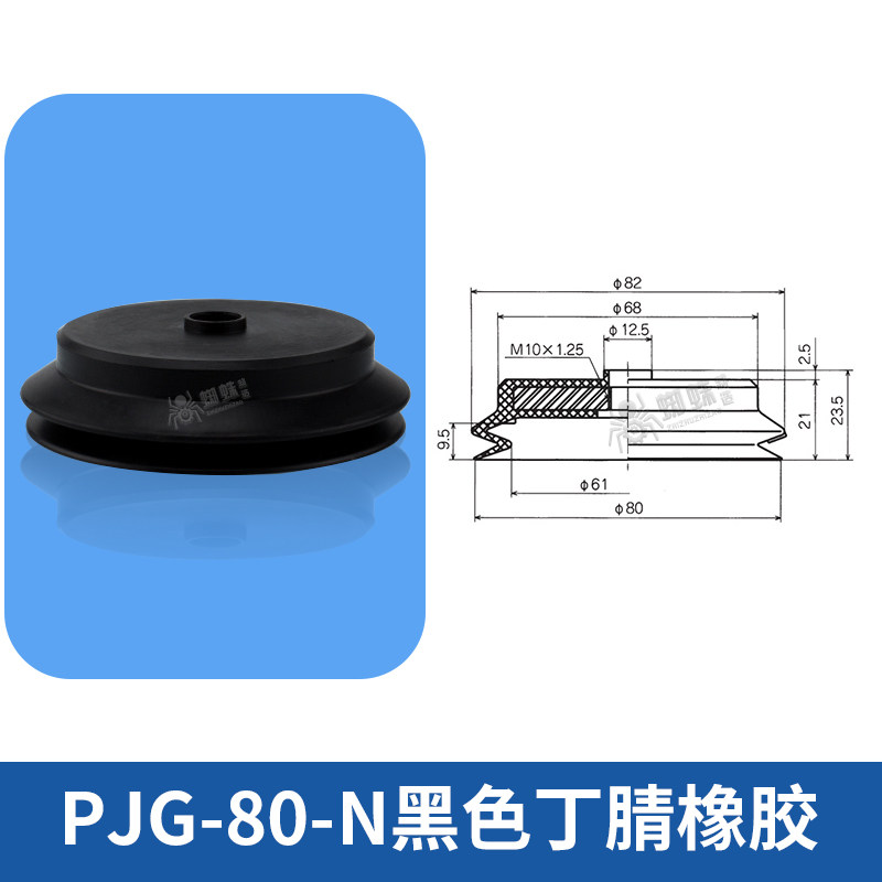 PJG-80-N Single Bellows Suction Cup
