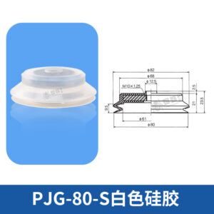PJG-80-S Single Bellows Suction Cup